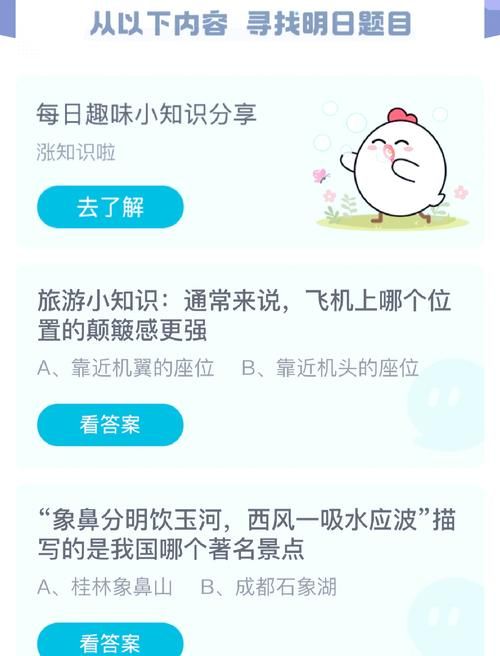 春节扫尘蚂蚁庄园今日答案 扫帚历史竟有四千年这么久