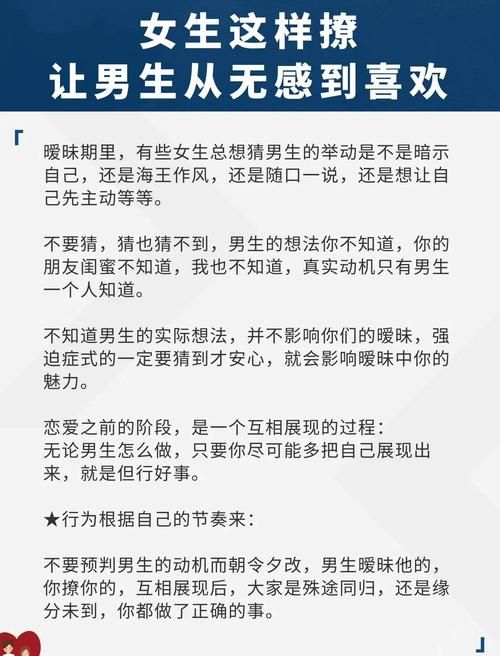 是男人就把她征服 这些撩妹技巧你学会了吗