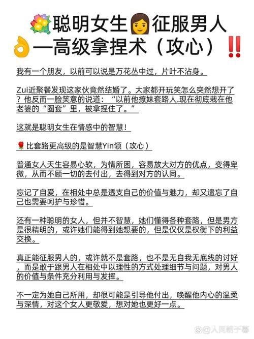 是男人就把她征服 这些撩妹技巧你学会了吗