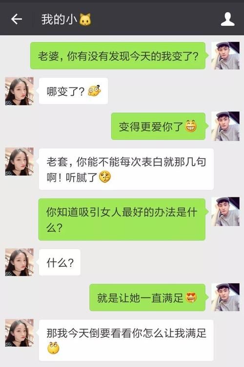 是男人就把她征服 这些撩妹技巧你学会了吗