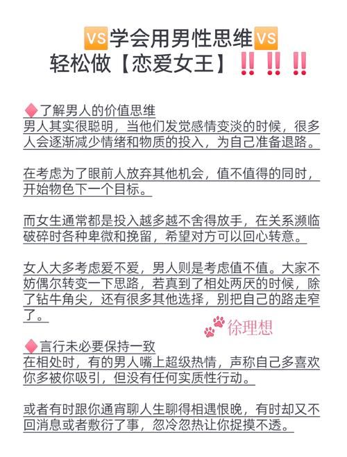 是男人就把她征服 这些撩妹技巧你学会了吗