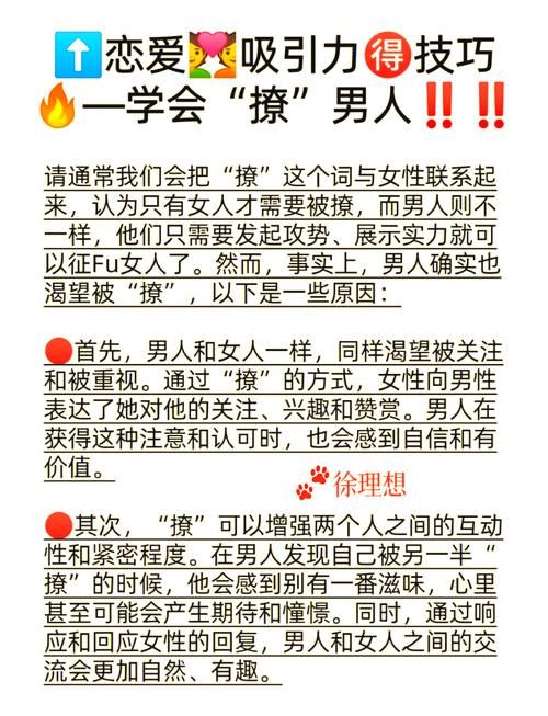 是男人就把她征服 这些撩妹技巧你学会了吗
