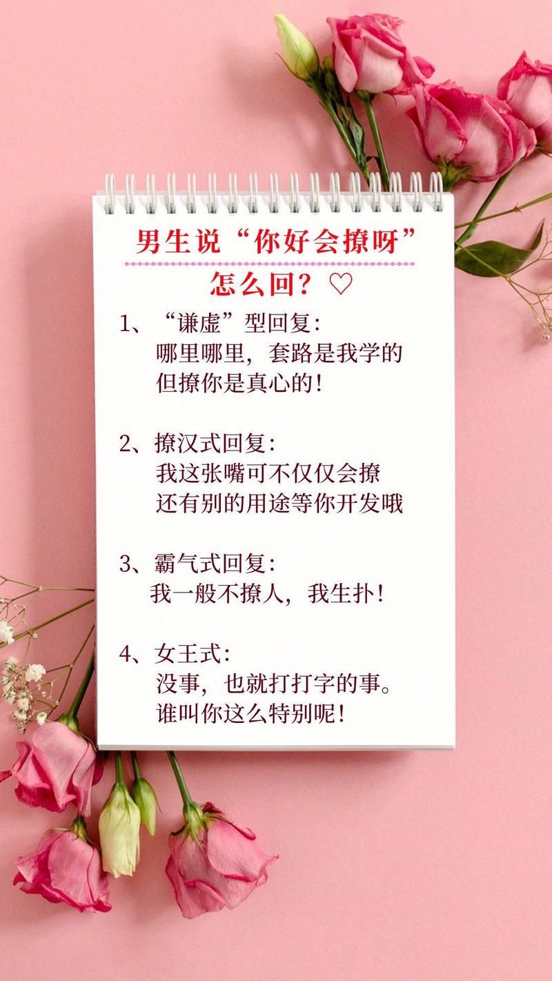 是男人就把她征服 这些撩妹技巧你学会了吗
