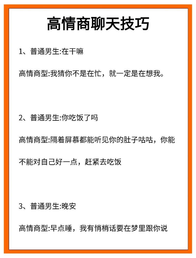 是男人就把她征服 这些撩妹技巧你学会了吗