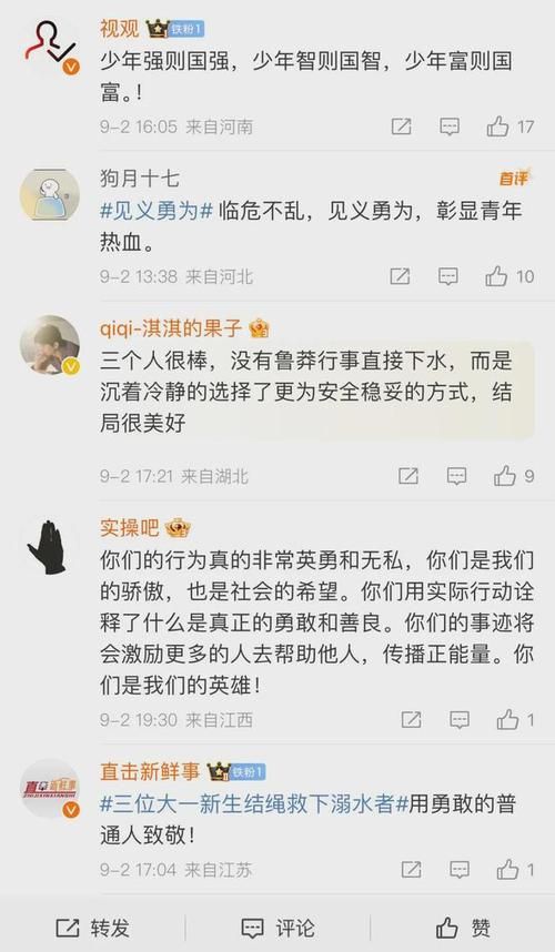 晋城五个人出名了 网友纷纷点赞他们的行为