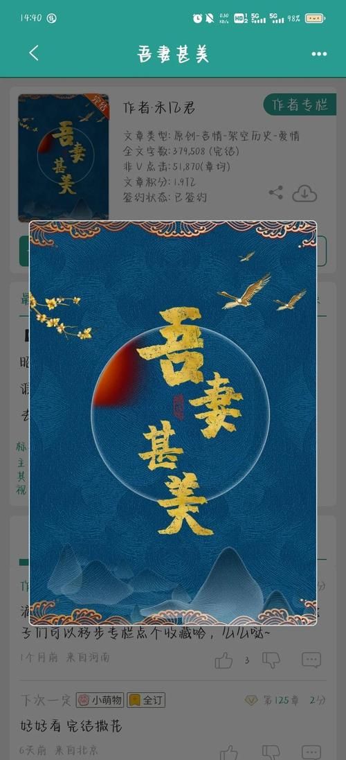 晋江作品库手机版下载 最新官方正版免费安装指南