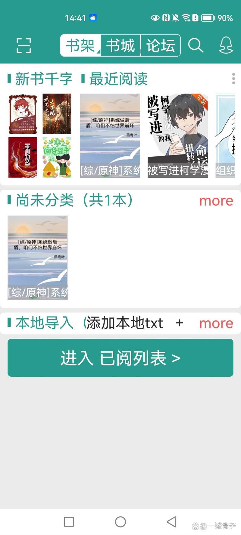 晋江作品库手机版下载 最新官方正版免费安装指南