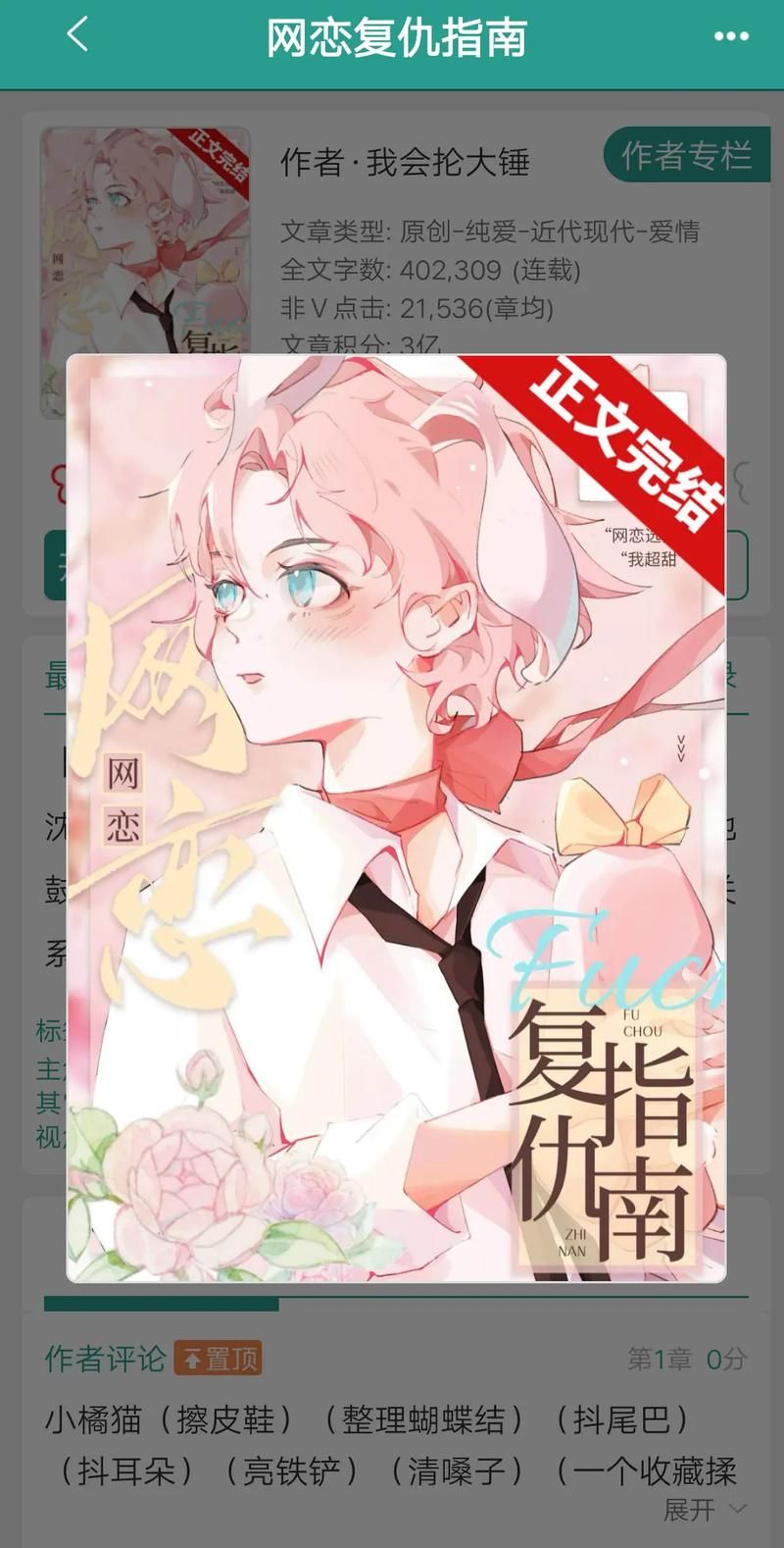 晋江作品库手机版下载 最新官方正版免费安装指南