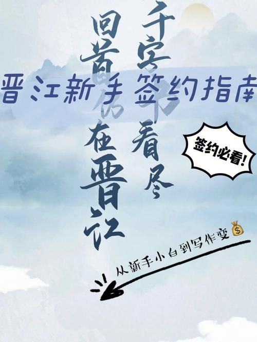 晋江作品库手机版下载 最新官方正版免费安装指南