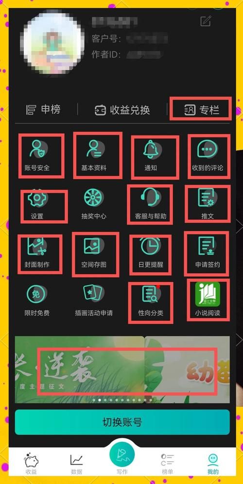 晋江作品库手机版下载 最新官方正版免费安装指南