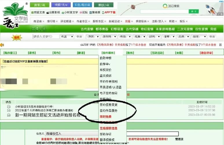 晋江作品库手机版下载 最新官方正版免费安装指南