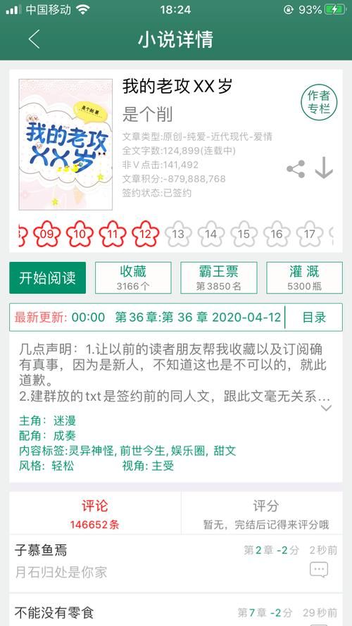 晋江作品库手机版下载 最新官方正版免费安装指南