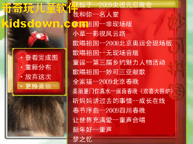 晚会游戏背景音乐选择技巧简单又实用
