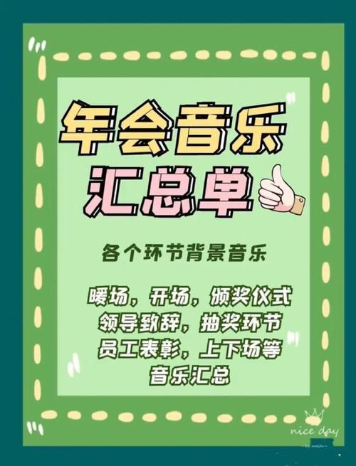 晚会游戏背景音乐选择技巧简单又实用