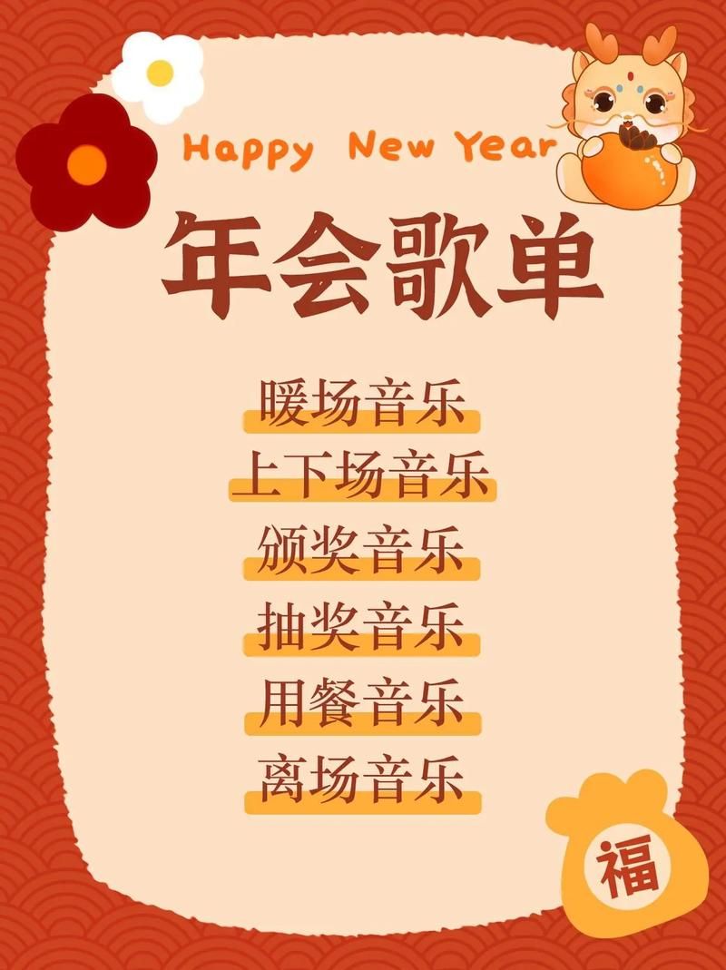 晚会游戏背景音乐选择技巧简单又实用