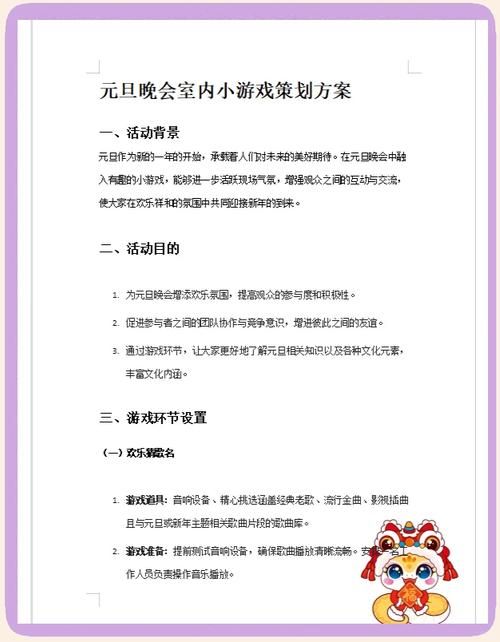 晚会游戏背景音乐选择技巧简单又实用