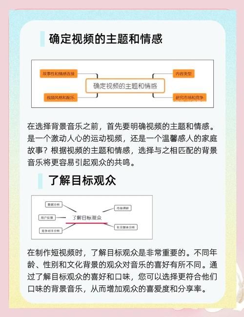 晚会游戏背景音乐选择技巧简单又实用