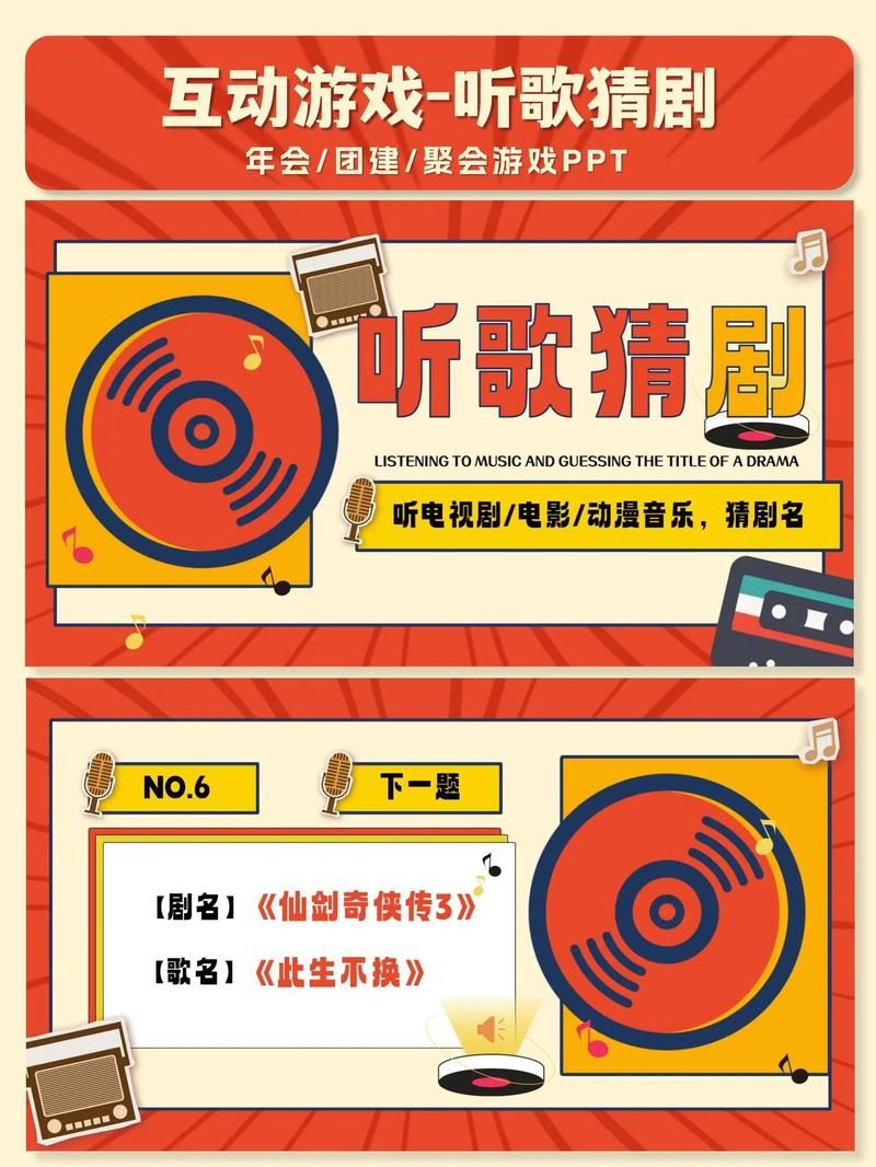 晚会游戏背景音乐选择技巧简单又实用