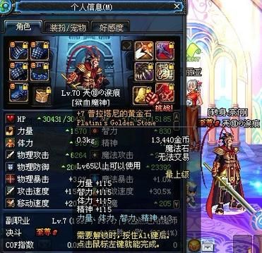 普拉塔尼的黄金石怎么获得 获取这块宝石的几种方法