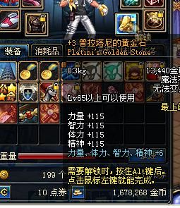 普拉塔尼的黄金石怎么获得 获取这块宝石的几种方法