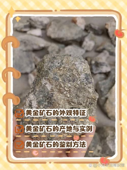 普拉塔尼的黄金石怎么获得 获取这块宝石的几种方法