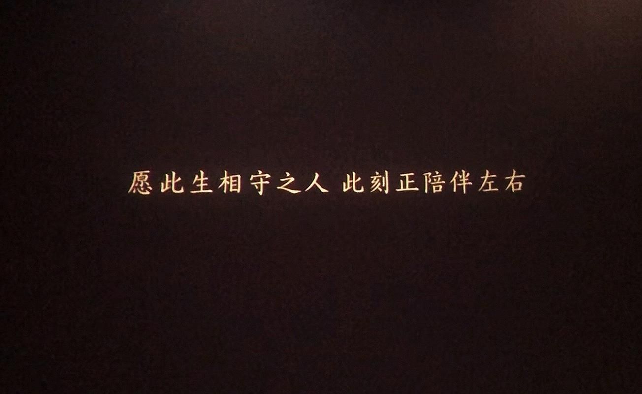 晴雅集最后一句话是什么 揭秘电影感人结局台词