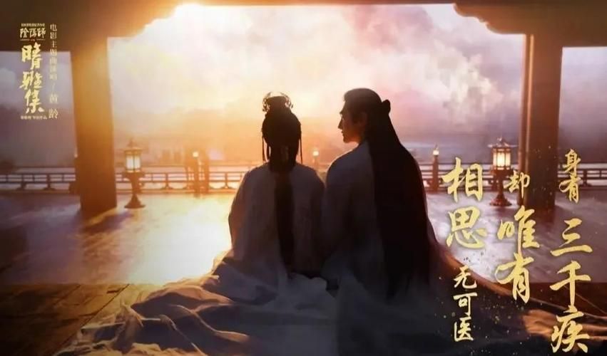 晴雅集最后一句话是什么 揭秘电影感人结局台词