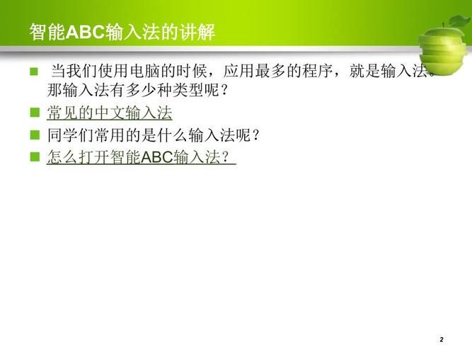 智能abc5.0是什么 它有哪些实用功能值得了解