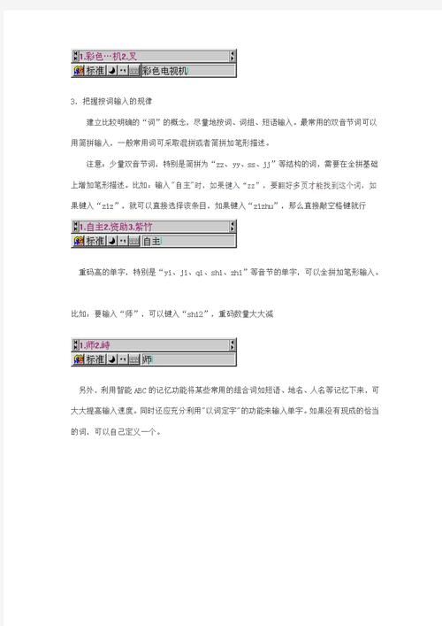 智能abc5.0是什么 它有哪些实用功能值得了解