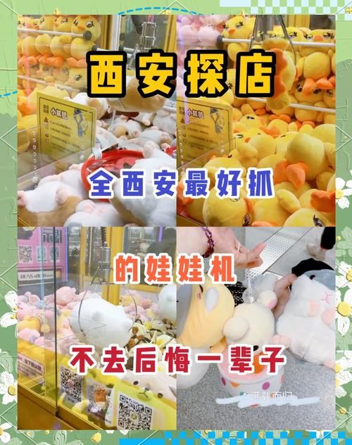 智能娃娃机怎么玩不踩坑 避雷指南让你少花钱