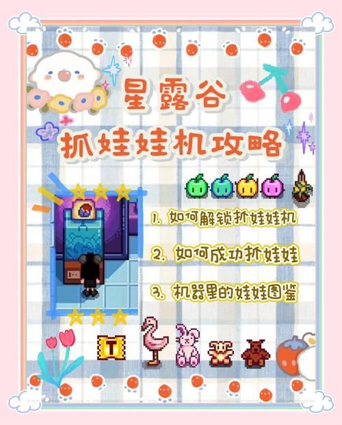 智能娃娃机怎么玩不踩坑 避雷指南让你少花钱