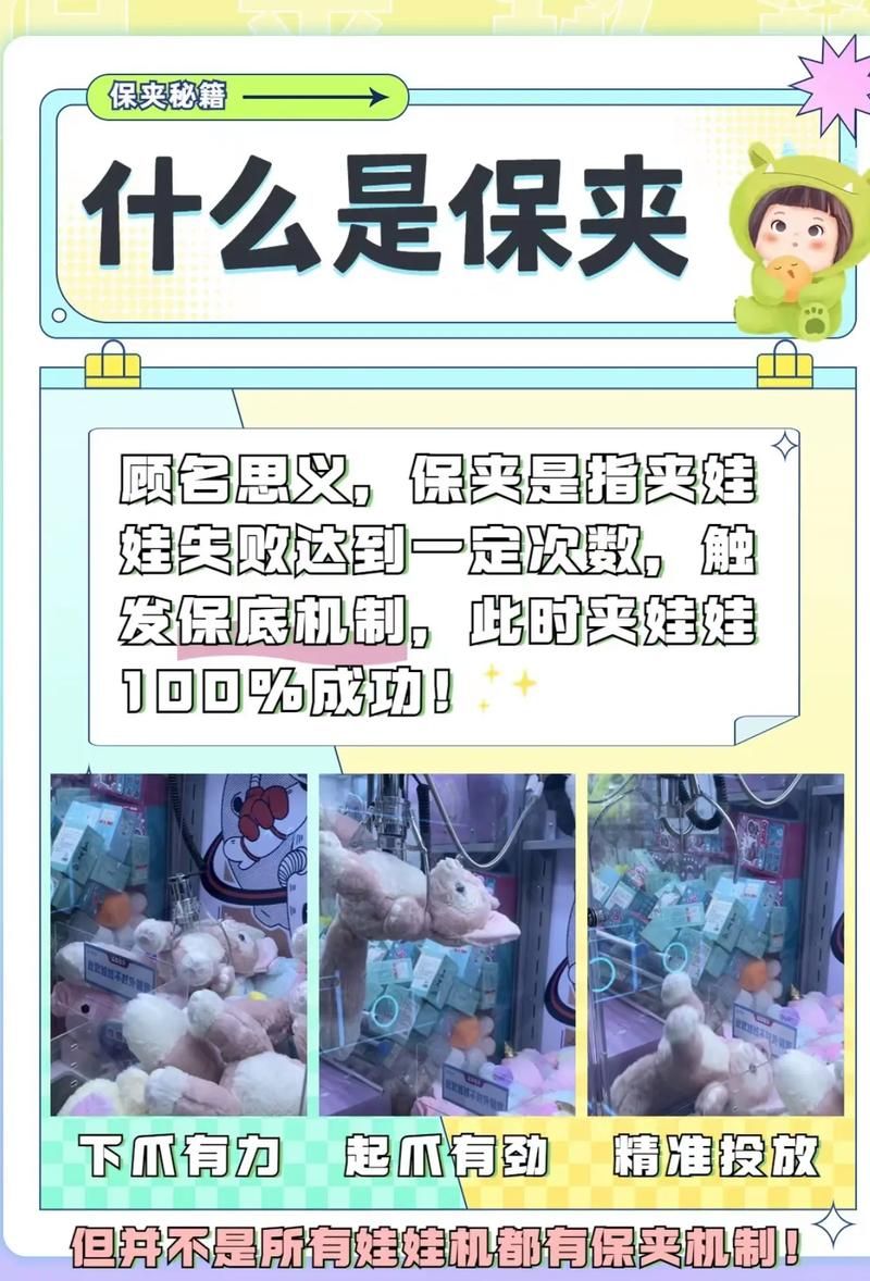 智能娃娃机怎么玩不踩坑 避雷指南让你少花钱