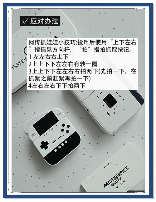 智能娃娃机怎么玩不踩坑 避雷指南让你少花钱