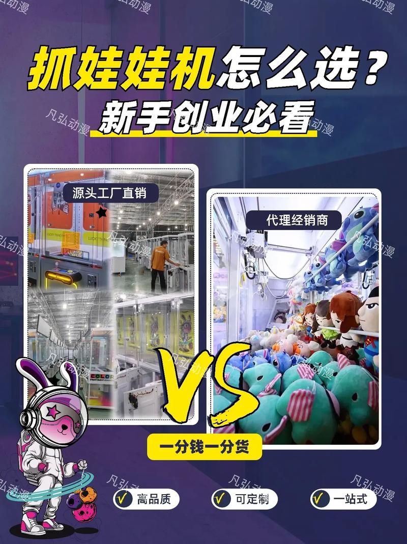 智能娃娃机怎么玩不踩坑 避雷指南让你少花钱