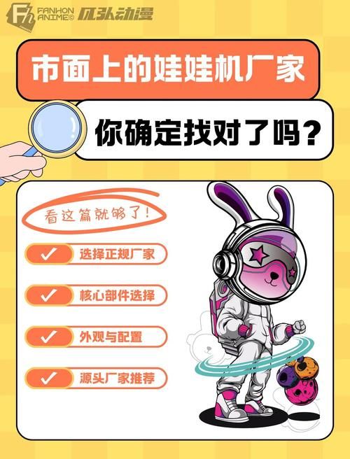 智能娃娃机怎么玩不踩坑 避雷指南让你少花钱