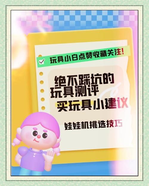 智能娃娃机怎么玩不踩坑 避雷指南让你少花钱