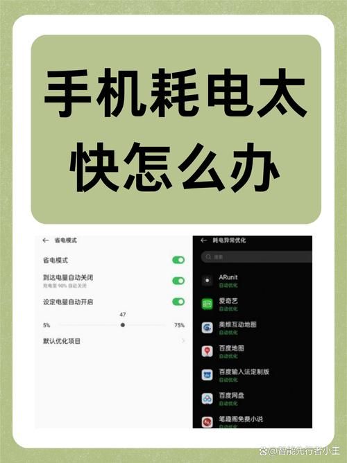 智能手机如何省电 10个实用技巧让你的电量更耐用