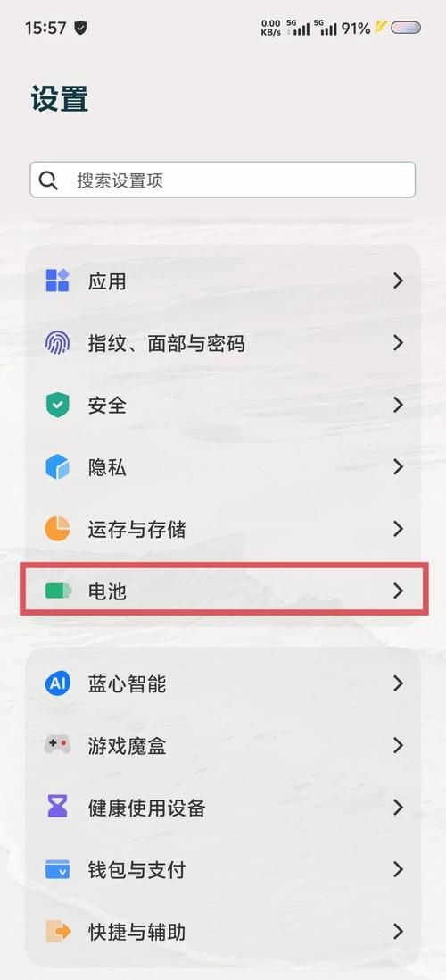 智能手机如何省电 10个实用技巧让你的电量更耐用