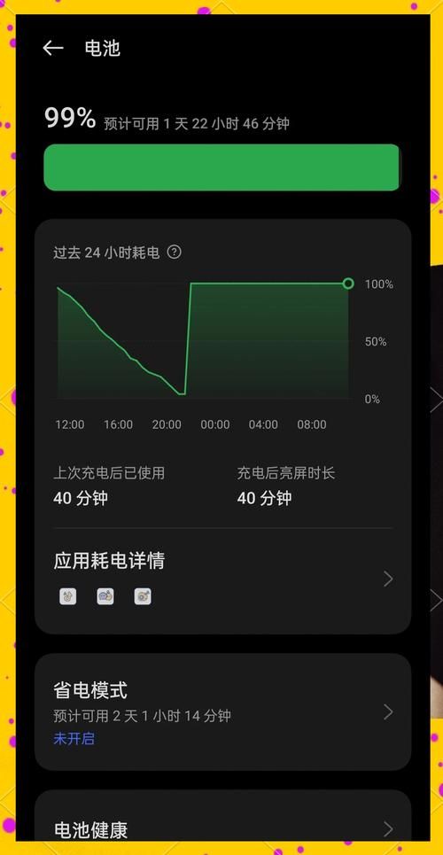 智能手机如何省电 10个实用技巧让你的电量更耐用
