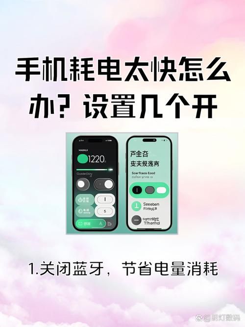 智能手机如何省电 10个实用技巧让你的电量更耐用