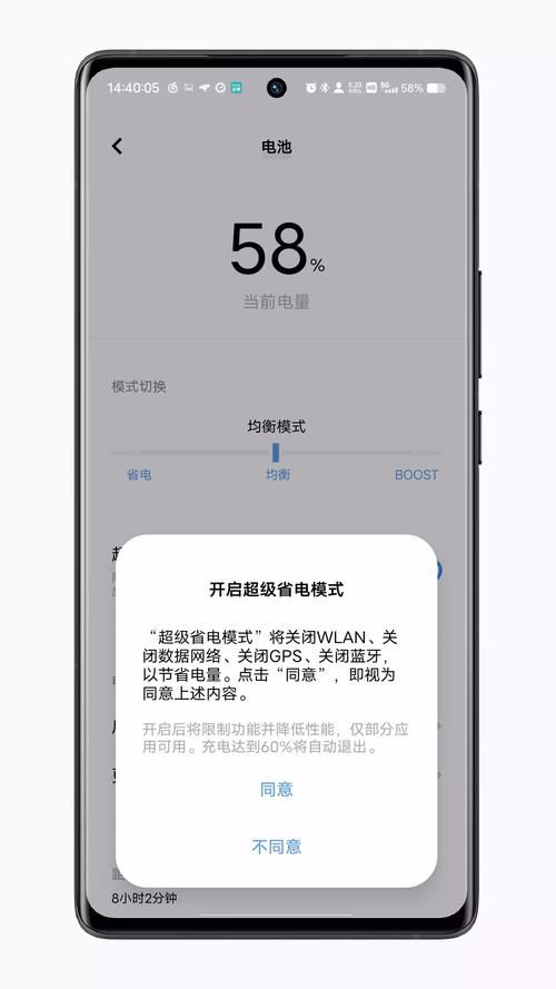 智能手机如何省电 10个实用技巧让你的电量更耐用
