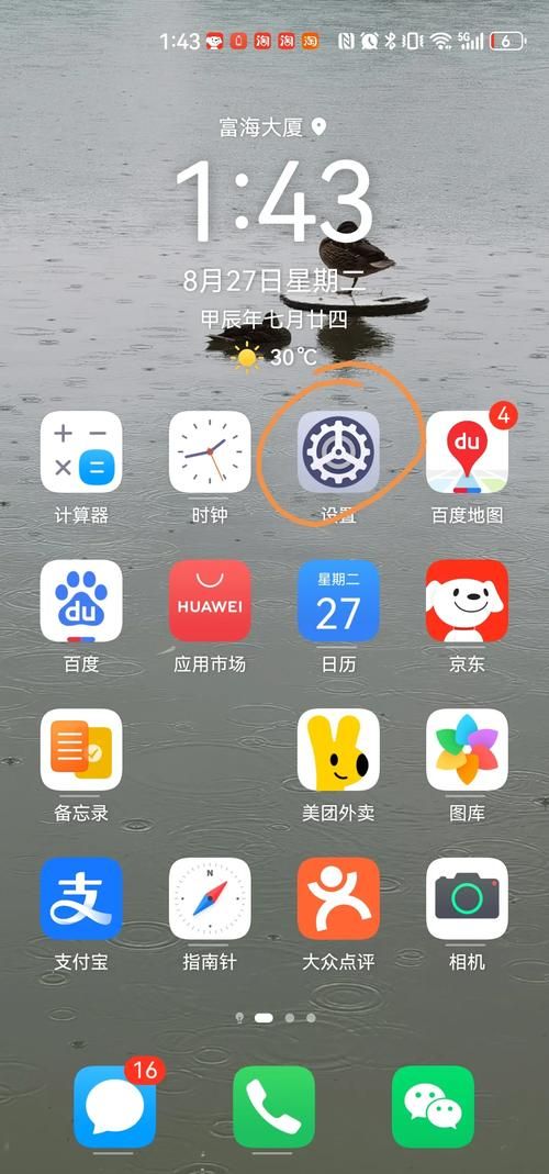 智能手机如何省电 10个实用技巧让你的电量更耐用