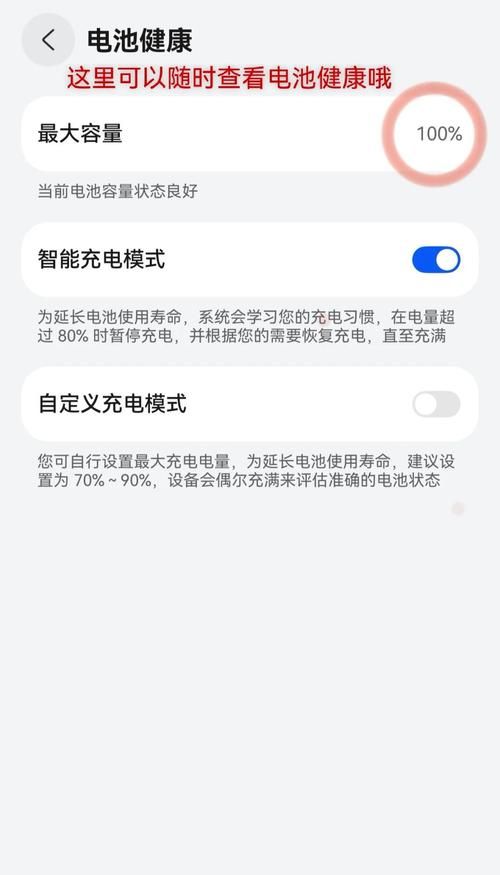智能手机如何省电 10个实用技巧让你的电量更耐用