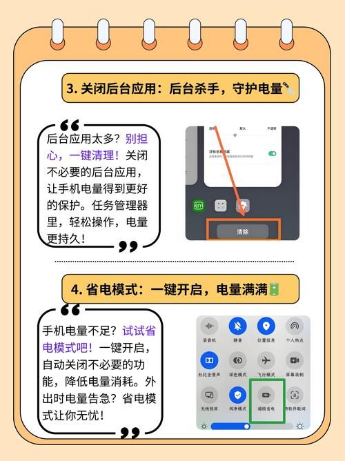 智能手机如何省电 10个实用技巧让你的电量更耐用