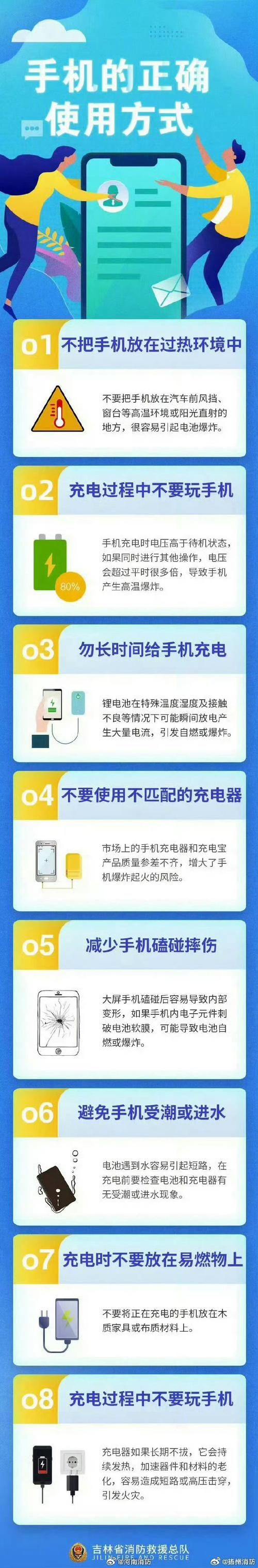 智能手机怎么省电 日常使用中这些小习惯最耗电