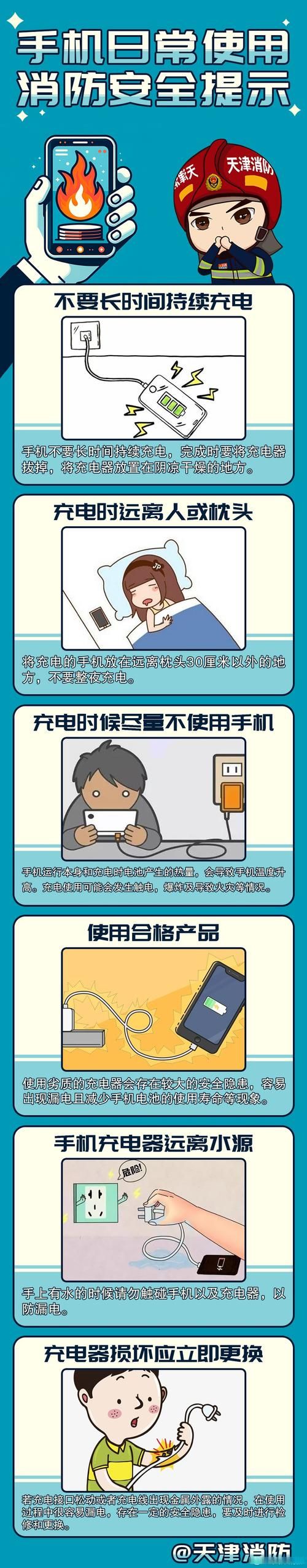 智能手机怎么省电 日常使用中这些小习惯最耗电
