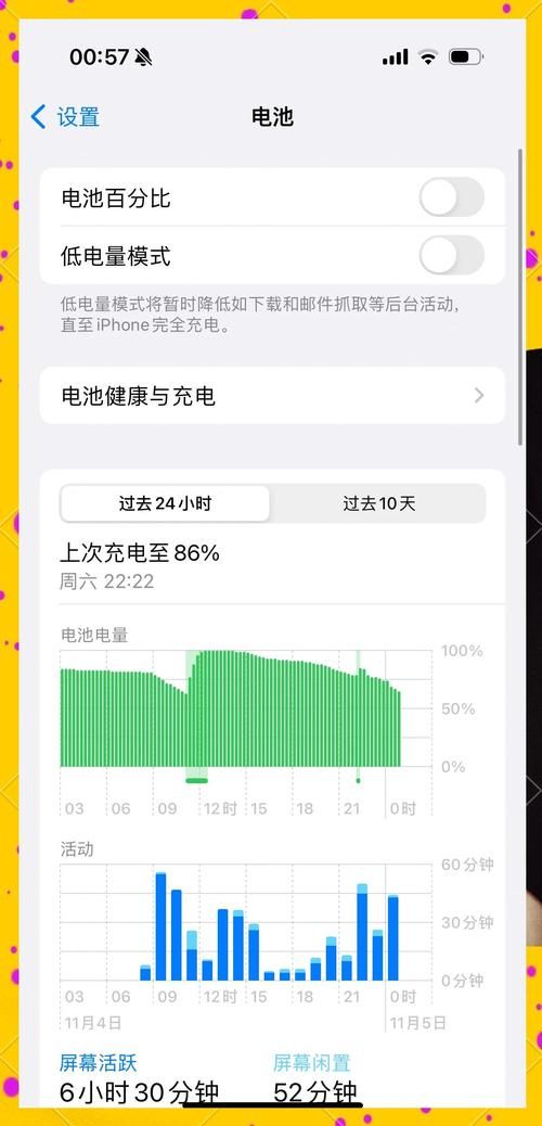智能手机怎么省电 日常使用中这些小习惯最耗电