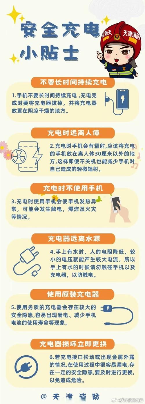 智能手机怎么省电 日常使用中这些小习惯最耗电