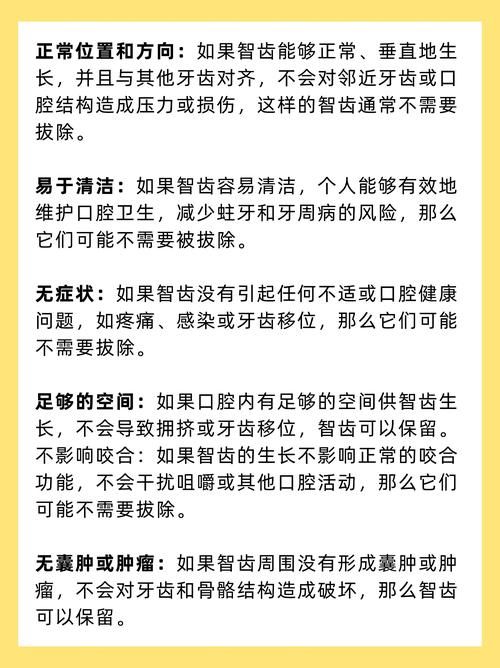 智齿人人都会长吗 不长智齿正常吗