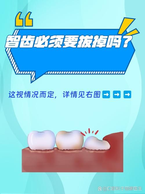 智齿人人都会长吗 不长智齿正常吗